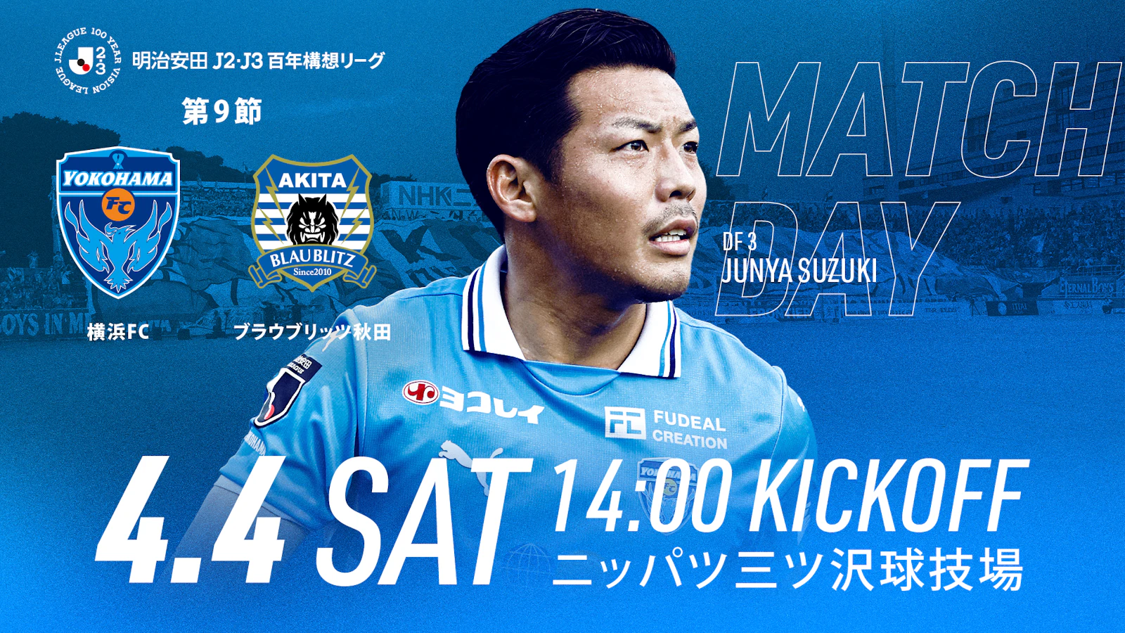 横浜FCオフィシャルウェブサイト